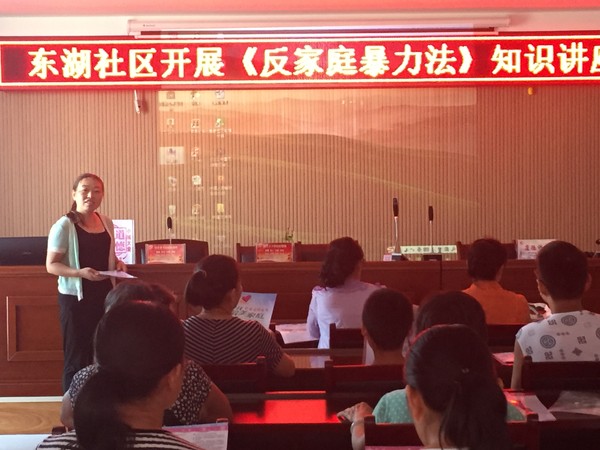 家暴讲座2.JPG