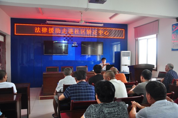 8.21烈山区法律援助中心走进社区矫正中心为社区矫正人员开设普法课.JPG