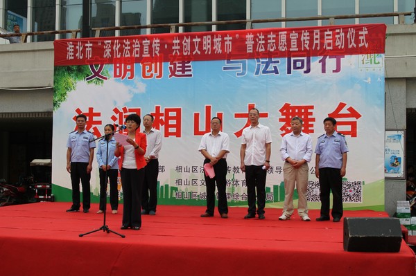 “深化法治宣传·共创文明城市”普法志愿宣传月活动启动 (4) - 复件.JPG