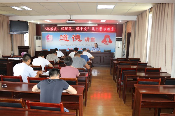 抓落实、促规范、保平安集中警示教育.JPG