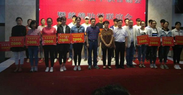 助学仪式.jpg