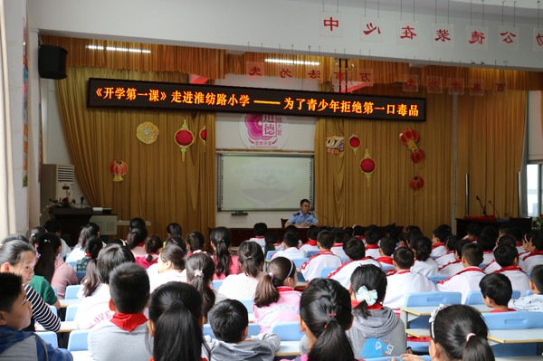 开学第一课.jpg