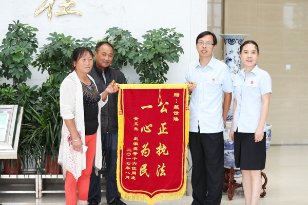 为民司法暖人心 群众感谢送锦旗.jpg