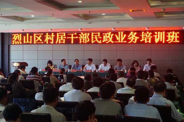 2017年全区民政系统业务培训班开班仪式.JPG