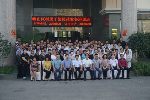 2017年全区民政系统业务培训班学员合影.JPG