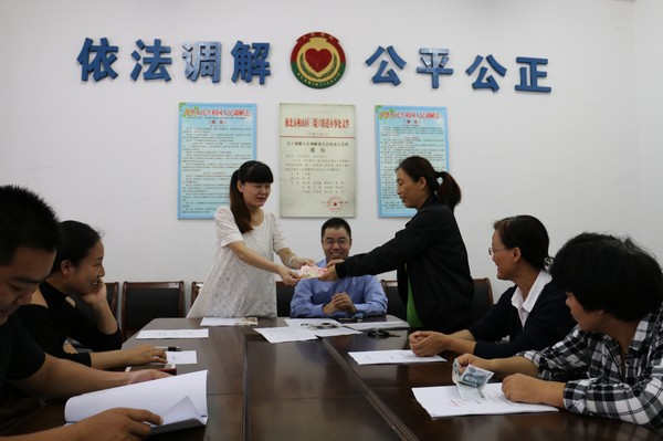 调解补贴1.JPG