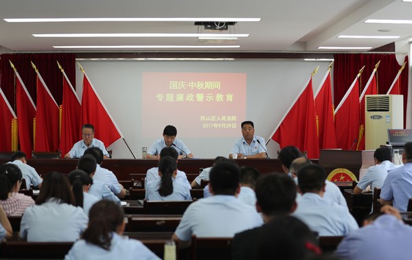 烈山区法院敲响国庆、中秋廉洁警钟1.jpg