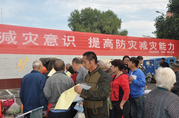 烈山区民政局开展国际减灾日宣传活动1.JPG