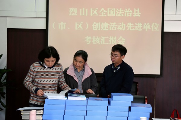 10.13省司法厅考核组考核验收烈山区全国法治县5.JPG
