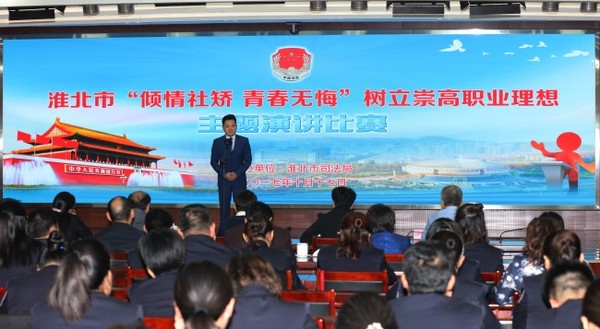 司法局演讲比赛 张锋-摄 (32).JPG
