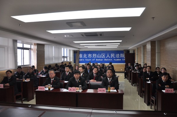 烈山法院组织全体干警观看十九大开幕式.jpg