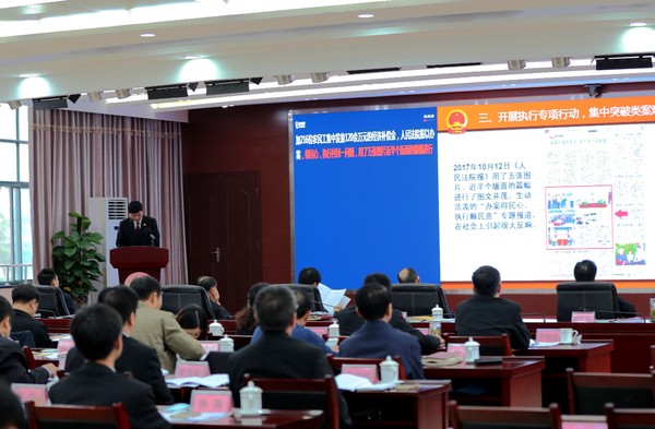 烈山法院在全市法院执行联动暨基本解决执行难推进会上作经验交流4.JPG