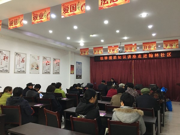 法律援助知识讲座走进翰林社区.JPG