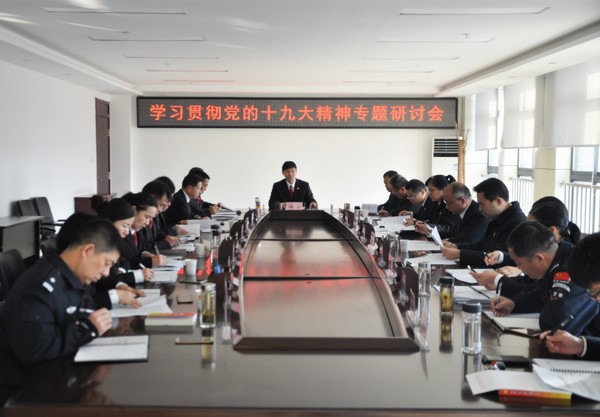 全面学懂弄通做实用十九大精神指导实践1.jpg