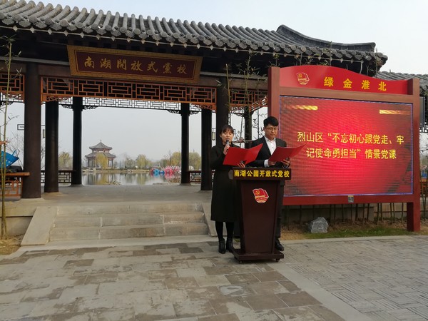 开放式党校情景党课.jpg