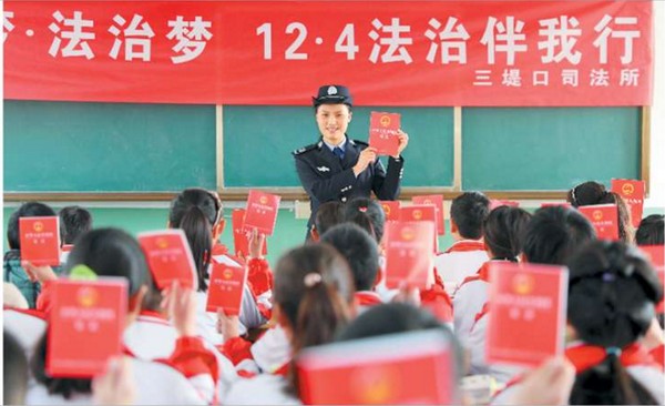 三堤口宪法.png