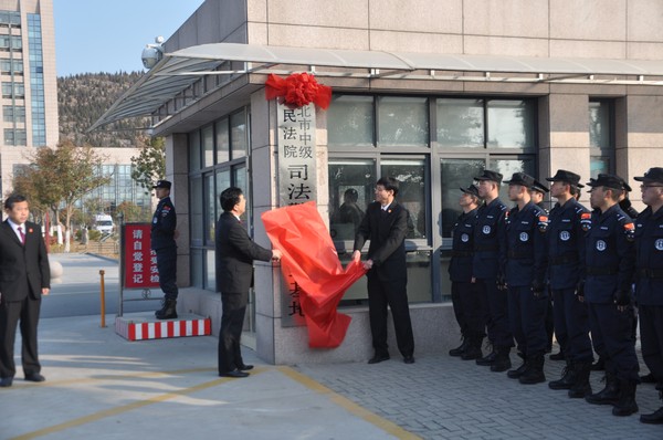 淮北法院司法警察训练基地在烈山区法院举行揭牌仪式2.JPG