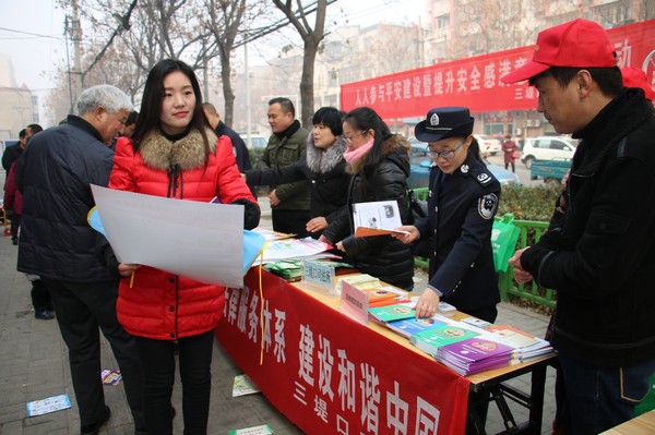 联合普法共建平安相山 (2).JPG