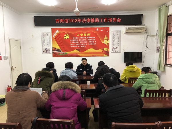 深入贯彻“十九大”精神 落实法律援助培训照片.JPG