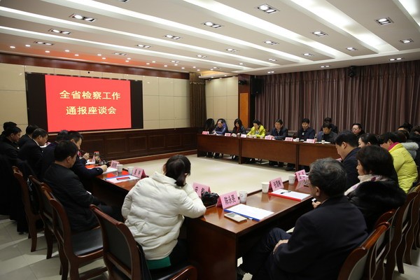 2邀请部分驻淮省人大代表召开全省检察工作通报座谈会.JPG