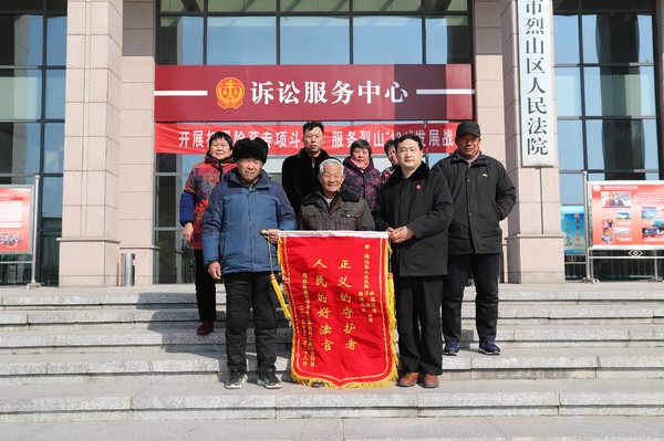 法官公正来审判   群众真情送锦旗.JPG