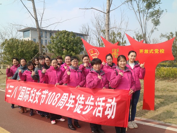 烈山区司法局组织开展庆祝&ldquo;三八&rdquo;国际妇女节108周年南湖徒步活动.JPG