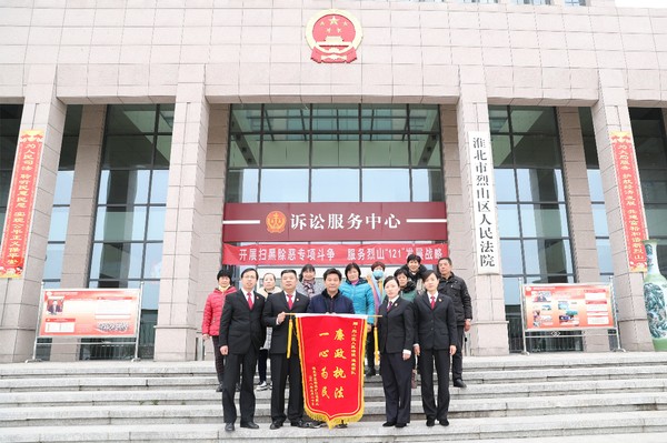 速裁团队送锦旗1.jpg