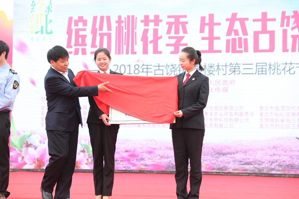 烈山法院旅游巡回法庭揭牌 提供一站式司法服务1.jpg