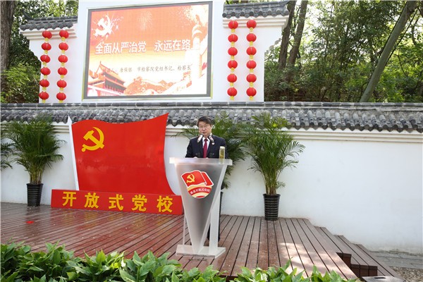“全面从严治党 永远在路上”的开放式党课1.jpg