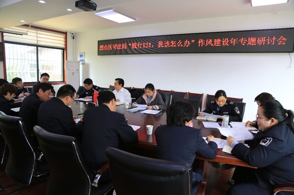 5.22烈山区司法局“严”字当头,“实”字托底,驰而不息擦亮“作风建设”绿色名片1.jpg