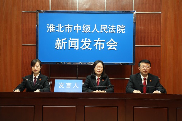 淮北市中级人民法院“江淮风暴”执行攻坚战新闻发布会.JPG