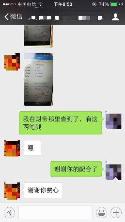 巧用微信办案件高效执结获点赞.jpg