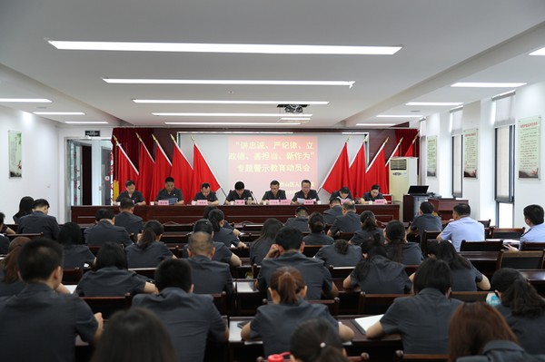 烈山法院召开党员领导干部“讲忠诚 严纪律 立政德 善担当新作为”专题警示教育动员会1.jpg