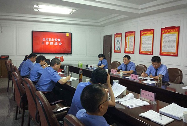 淮北市检察院召开全市民行检察工作推进会暨全市检察机关强基固本服务活动动员会.jpg