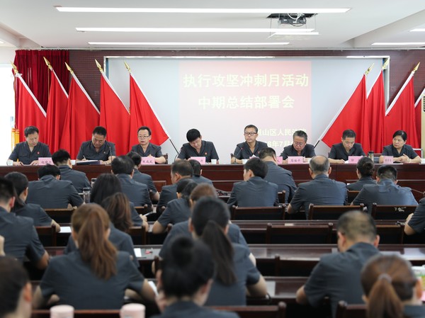 烈山法院对执行攻坚冲刺月进行再动员再部署1.jpg