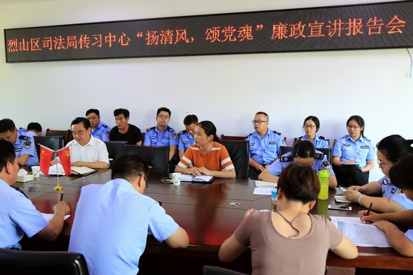 7.25烈山区司法局在新时代传习中心举办&ldquo;扬清风 ，颂党魂&rdquo;廉政宣讲报告会.jpg