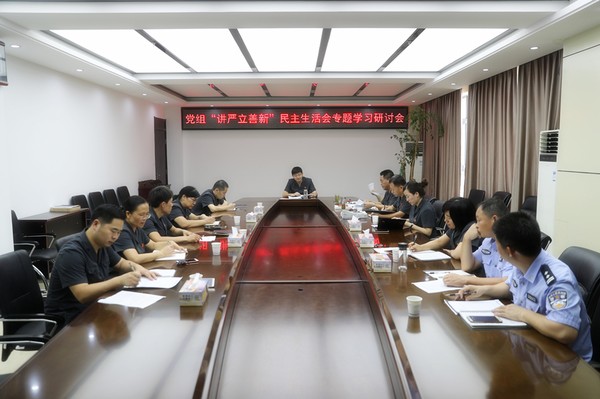 烈山区法院召开“讲严立善新”民主生活专题研讨会.JPG