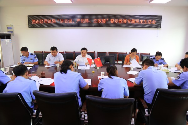 8.20烈山区司法局成功召开“讲忠诚、严纪律、立政德”警示教育专题民主生活会1.JPG