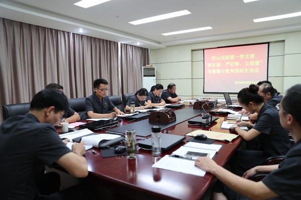 烈山法院蒋涛院长以普通党员身份参加所在党支部组织生活会1.jpg