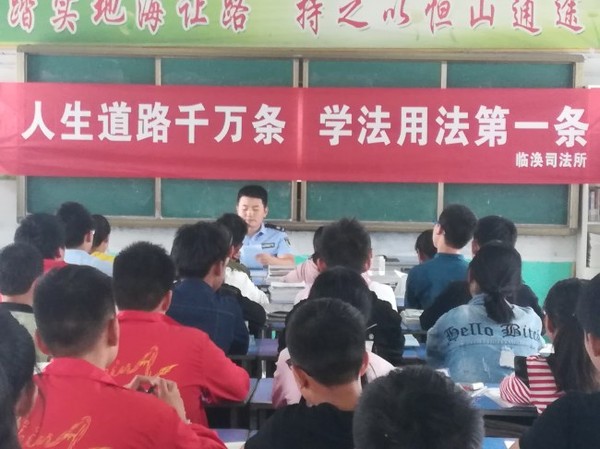 图5-法治宣传教育课.jpg