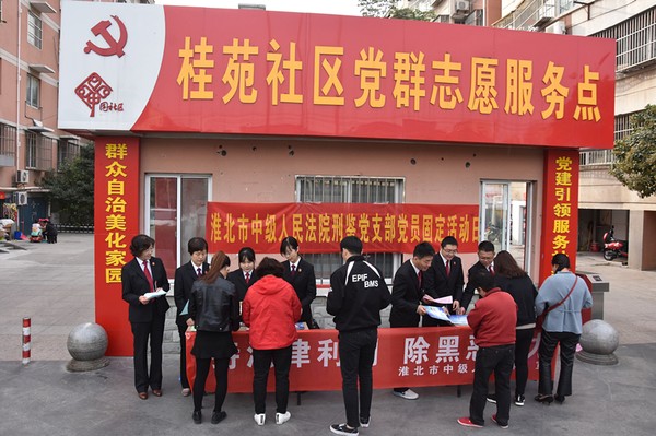 淮北中院刑鉴支部开展扫黑除恶专项斗争宣传进社区活动.JPG