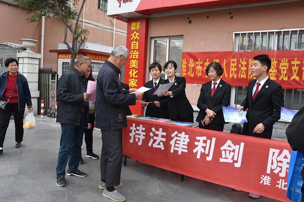 淮北中院刑鉴支部开展扫黑除恶专项斗争宣传进社区活动 (1).JPG