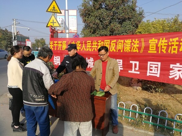 反间谍法宣传1.jpg
