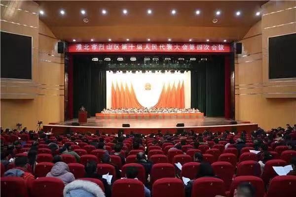 烈山区人民法院工作报告获人代会全票通过1.jpg