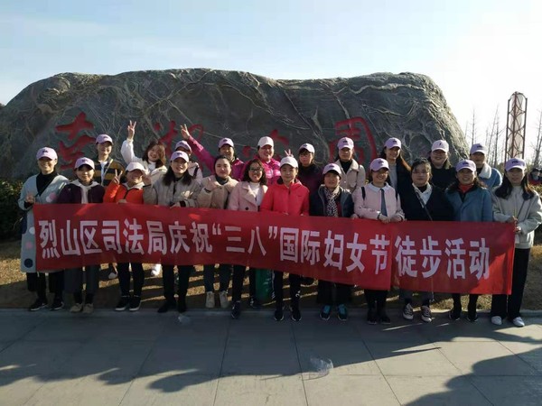 3.11烈山区司法局组织开展庆祝“三八”国际妇女节南湖徒步活动2.JPG