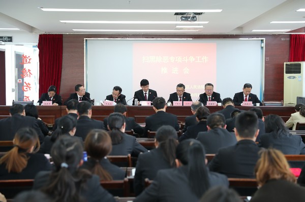 烈山法院全面推进扫黑除恶专项斗争工作1.jpg
