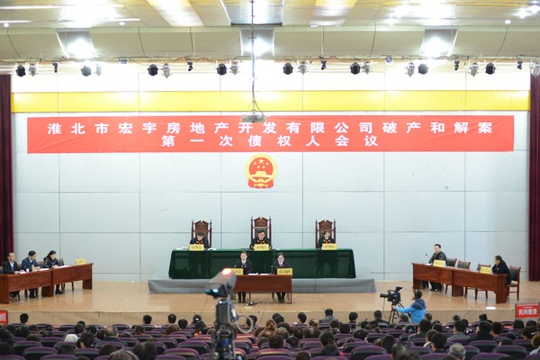图4.濉溪县法院依法组成合议庭主持会议。 _看图王.jpg