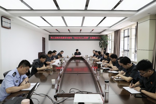 烈山法院党组书记讲党课1.JPG