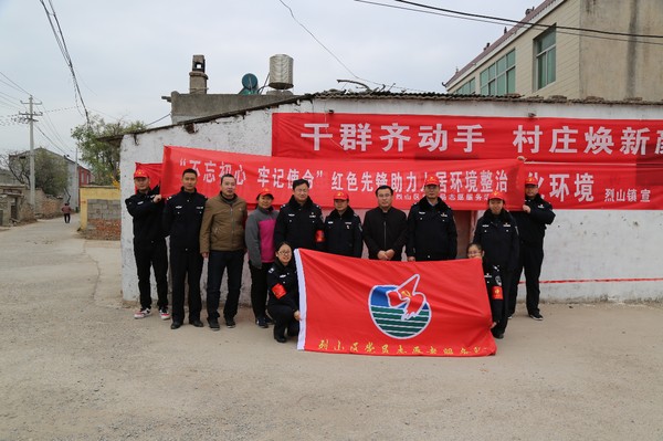 11.26“不忘初心、牢记使命”,红色先锋助力人居环境整治——烈山区司法局党员志愿者走进蔡里社区开展志愿服务活动.JPG