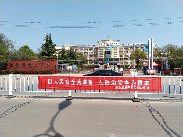 开发区濉溪中学条幅.jpg
